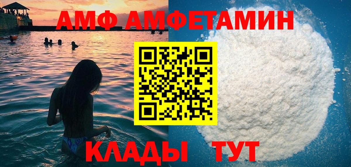 АМФ 97% Обь
