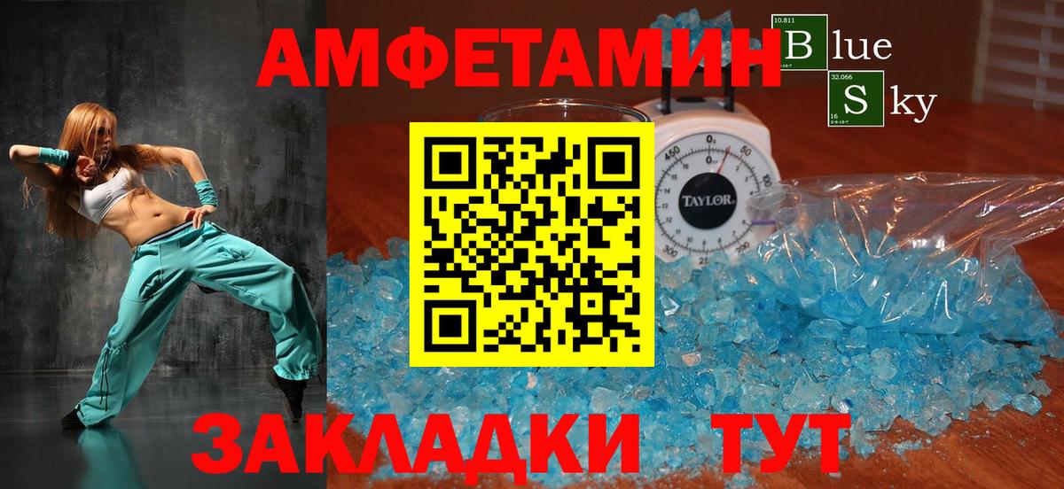 АМФ  Вход с VPN  Обь  АМФЕТАМИН Premium  АМФЕТАМИН 