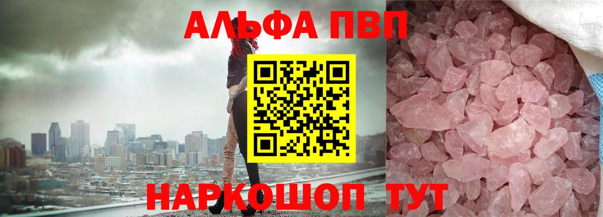 Alpha PVP крисы CK  A-PVP кристаллы  Обь  Alfa_PVP VHQ  Вход с VPN 