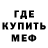 МЕТАДОН кристалл Matty Matty