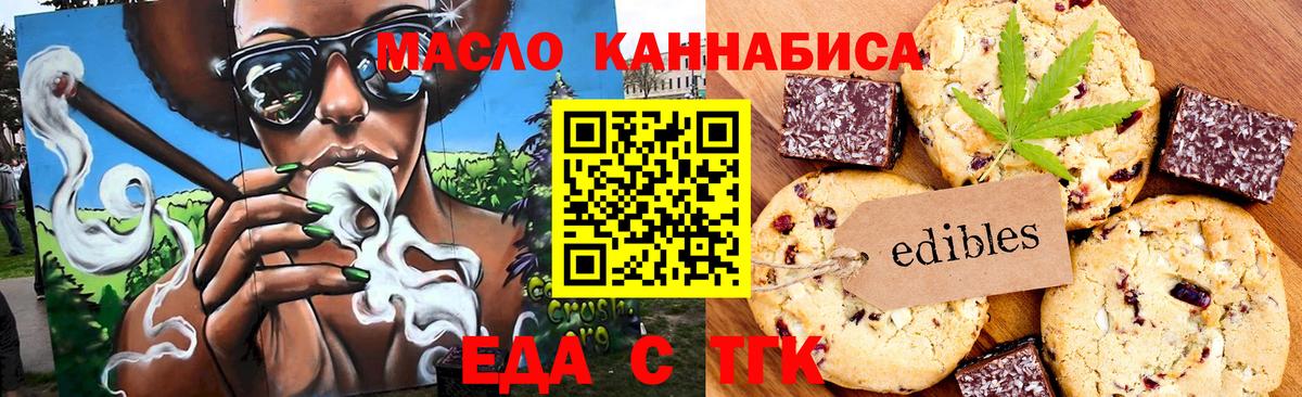 Обь  Еда ТГК марихуана  Вход с VPN 