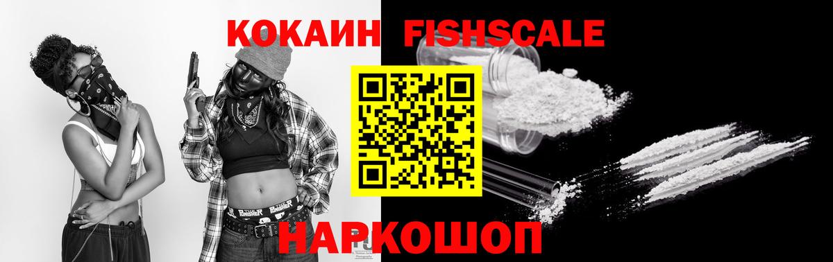 Обь  COCAIN Боливия  Вход с VPN  COCAIN VHQ 