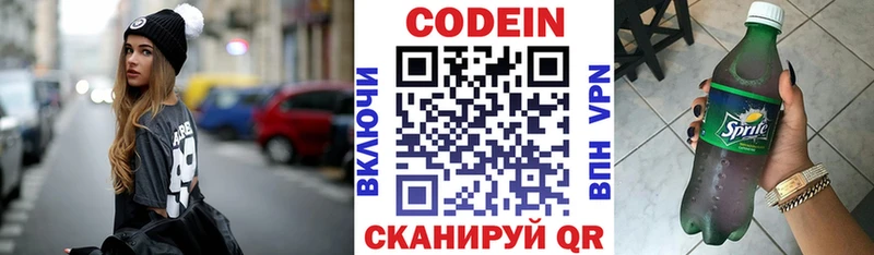 Кодеиновый сироп Lean напиток Lean (лин)  ссылка на мегу маркетплейс  Обь 