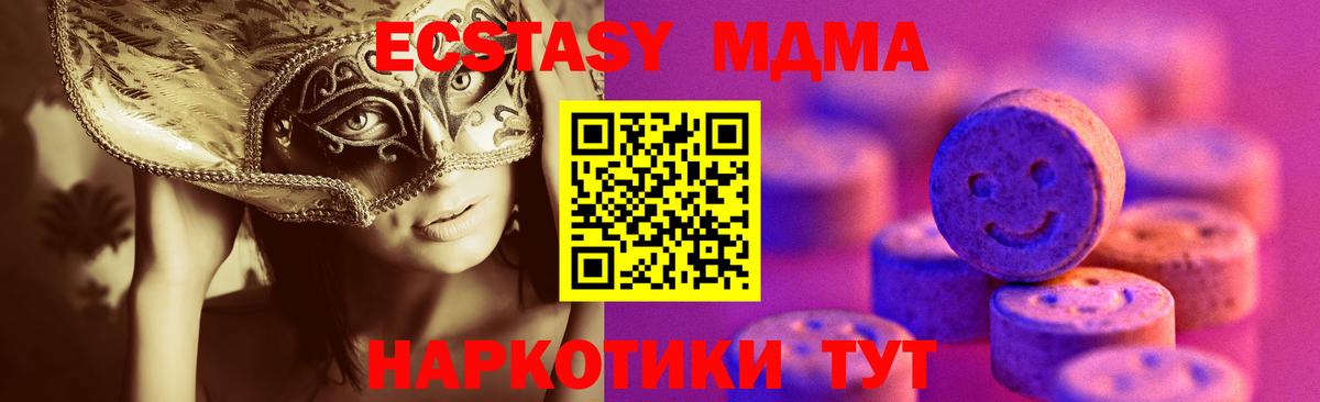 Ecstasy круглые  Вход с VPN  Обь 