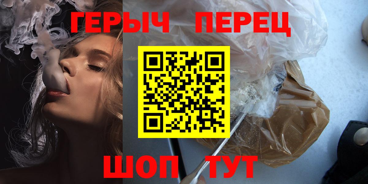Обь  Героин  Вход с VPN  Героин герыч 