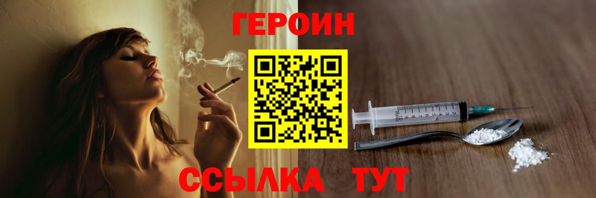 ГЕРОИН белый Обь