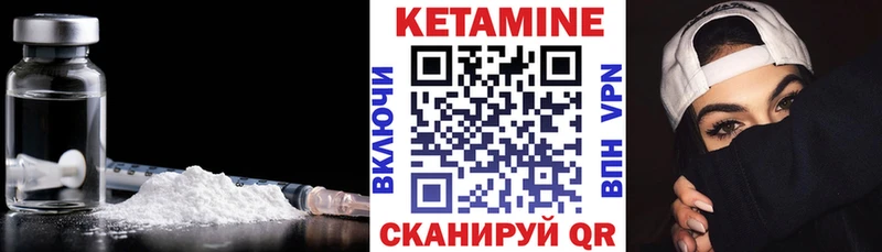 КЕТАМИН ketamine Обь