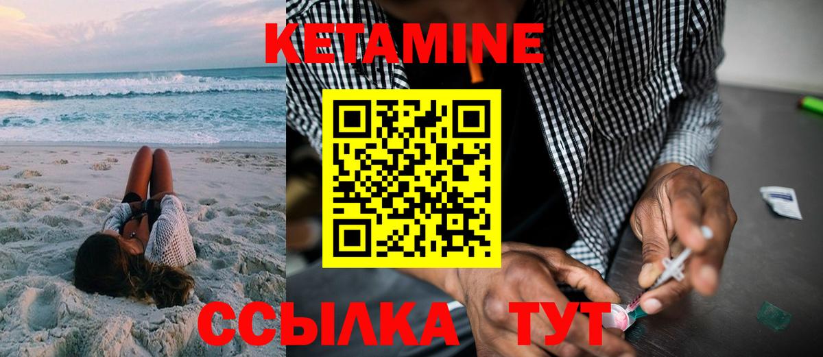 КЕТАМИН ketamine Обь