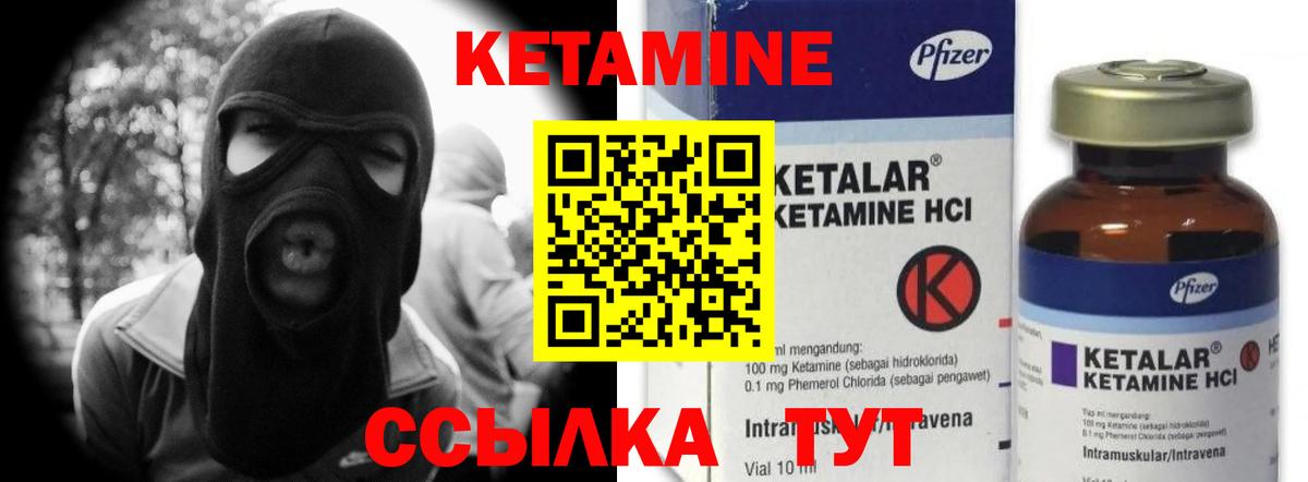 Обь  КЕТАМИН VHQ  КЕТАМИН VHQ  Вход с VPN 