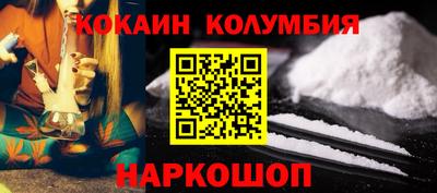 молекула духа Сланцы