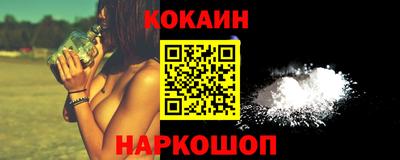 молекула духа Сланцы