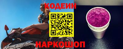 молекула духа Сланцы