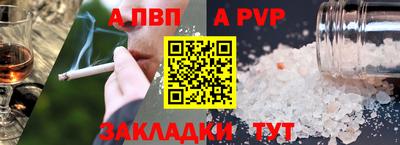 молекула духа Сланцы