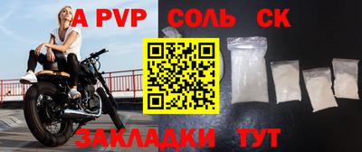 молекула духа Сланцы