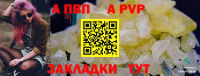 молекула духа Сланцы
