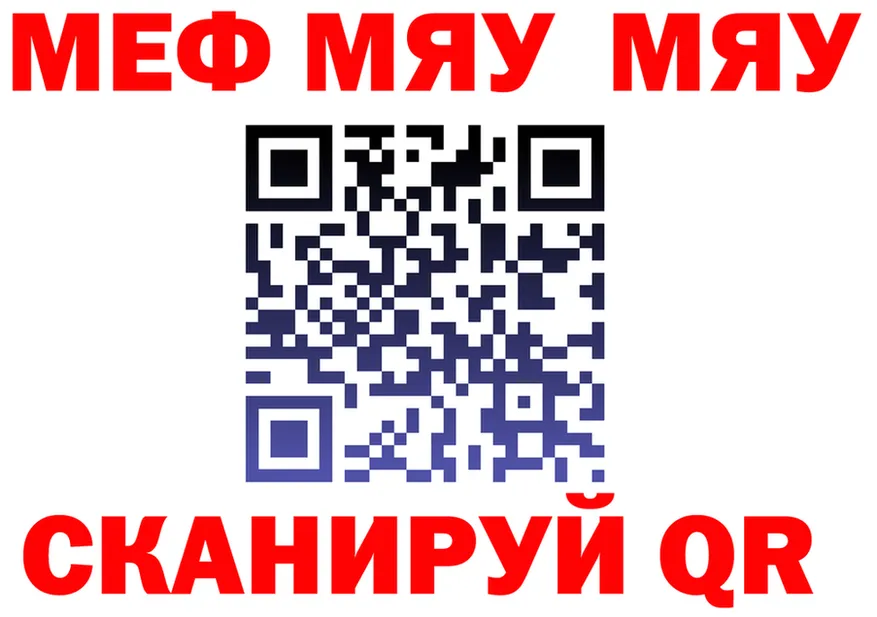 МЕФ кристаллы вход shop МЕГА Обь