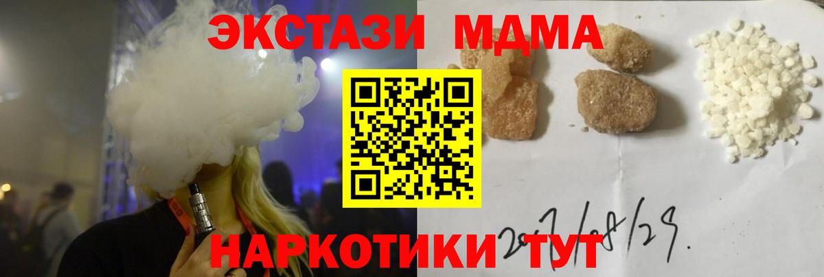 MDMA Molly  Вход с VPN  Обь  MDMA crystal 