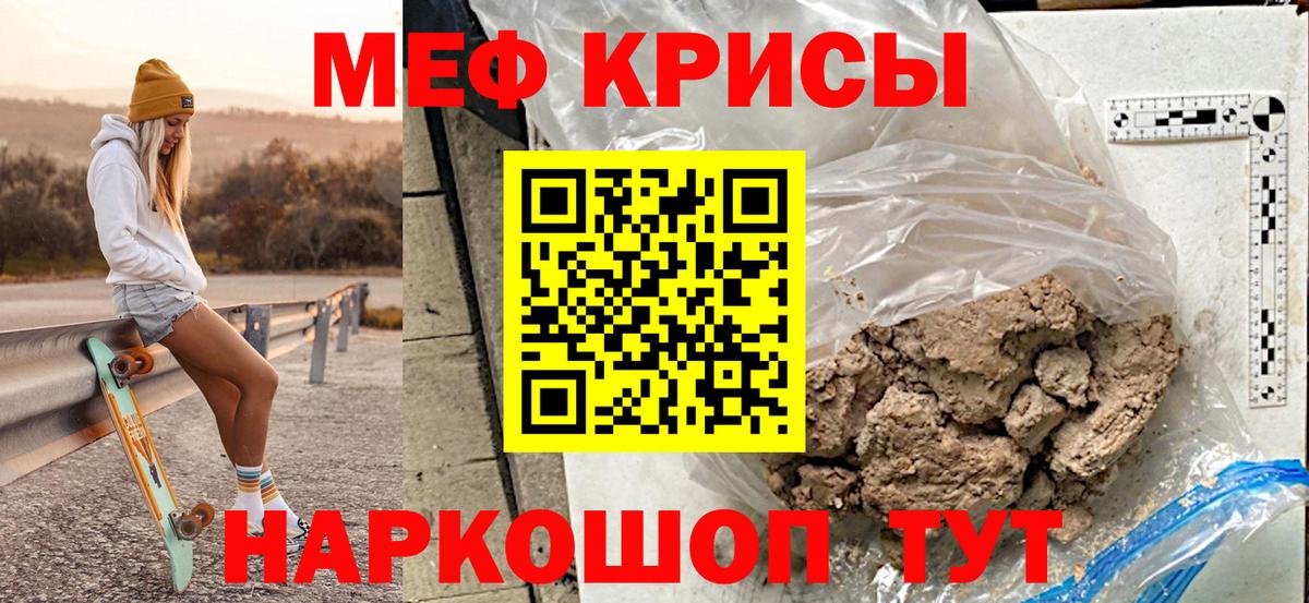 Обь  Мефедрон  Вход с VPN  МЯУ-МЯУ mephedrone  Мефедрон 