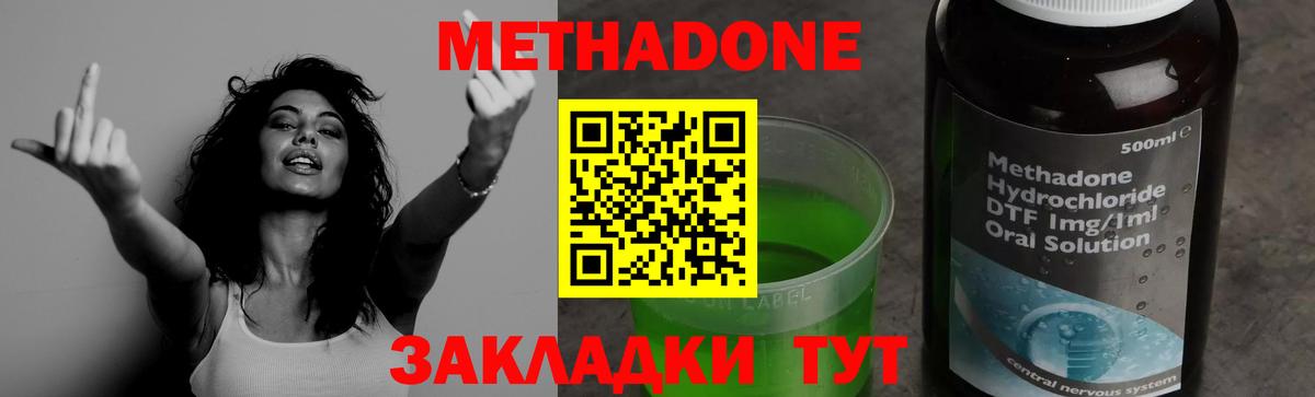 Метадон methadone  Вход с VPN  МЕТАДОН кристалл  Обь 