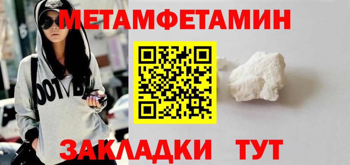 Первитин пудра  Первитин  Обь  Вход с VPN 