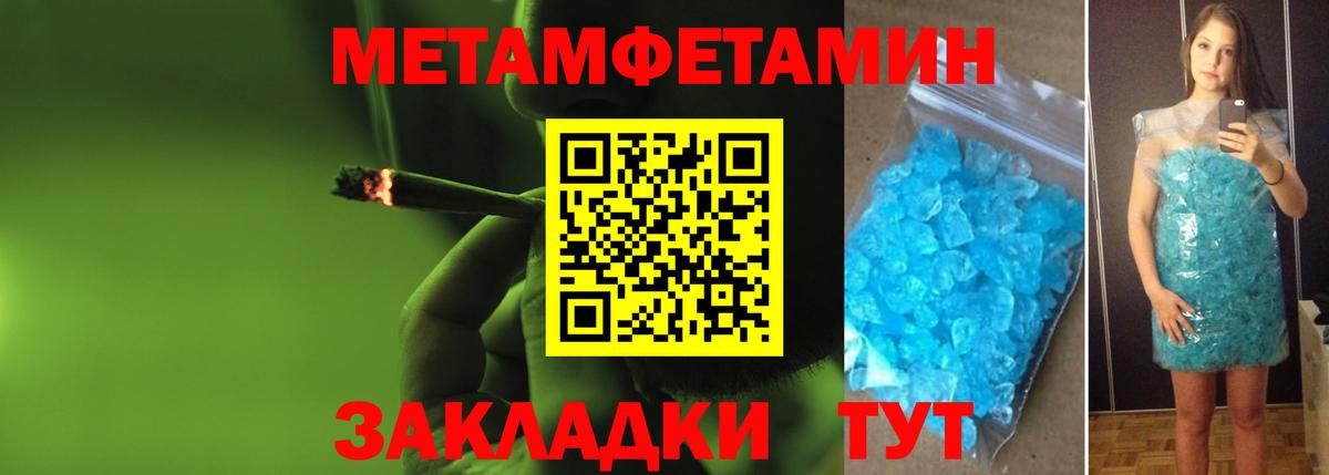 МЕТАМФЕТАМИН пудра Обь