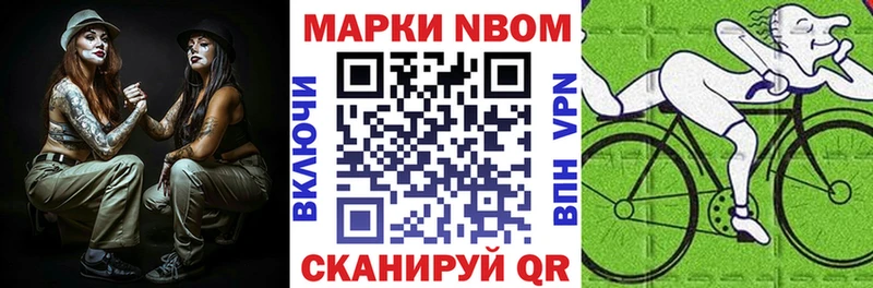 Марки 25I-NBOMe 1,5мг  купить наркоту  Обь 