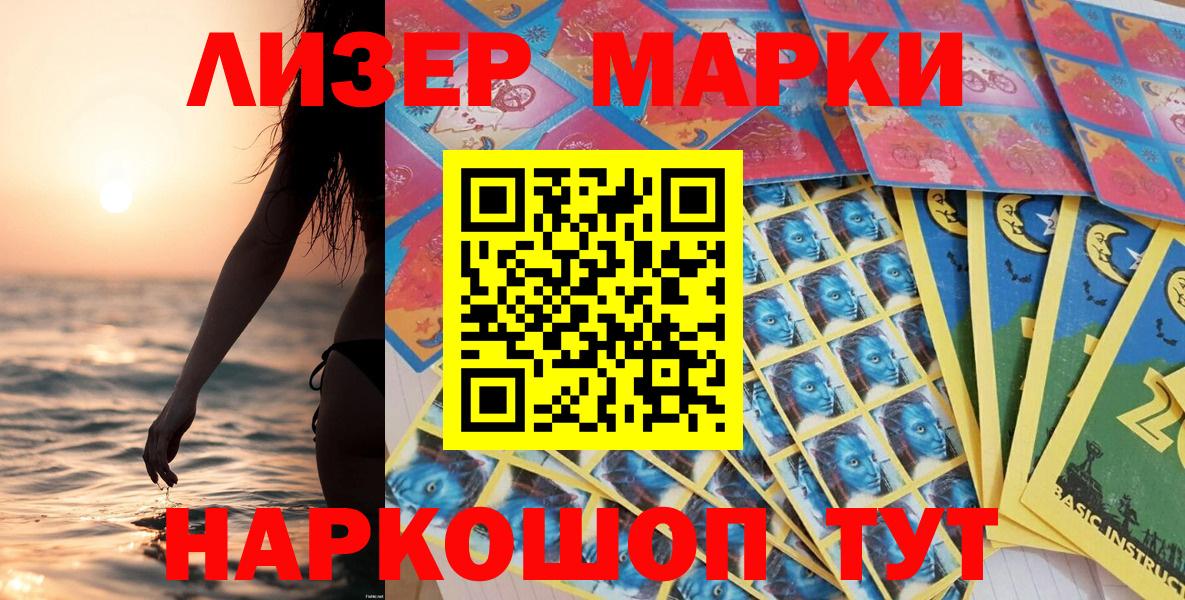 Марки 25I-NBOMe 1,5мг Обь