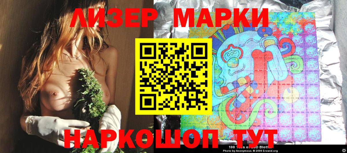 Обь  наркотики  Вход с VPN  Марки 25I-NBOMe 1,5мг 
