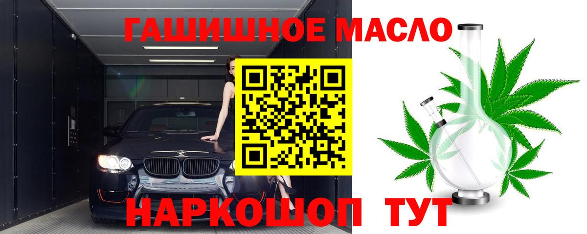 Обь  мега зеркало  Вход с VPN  Дистиллят ТГК гашишное масло 
