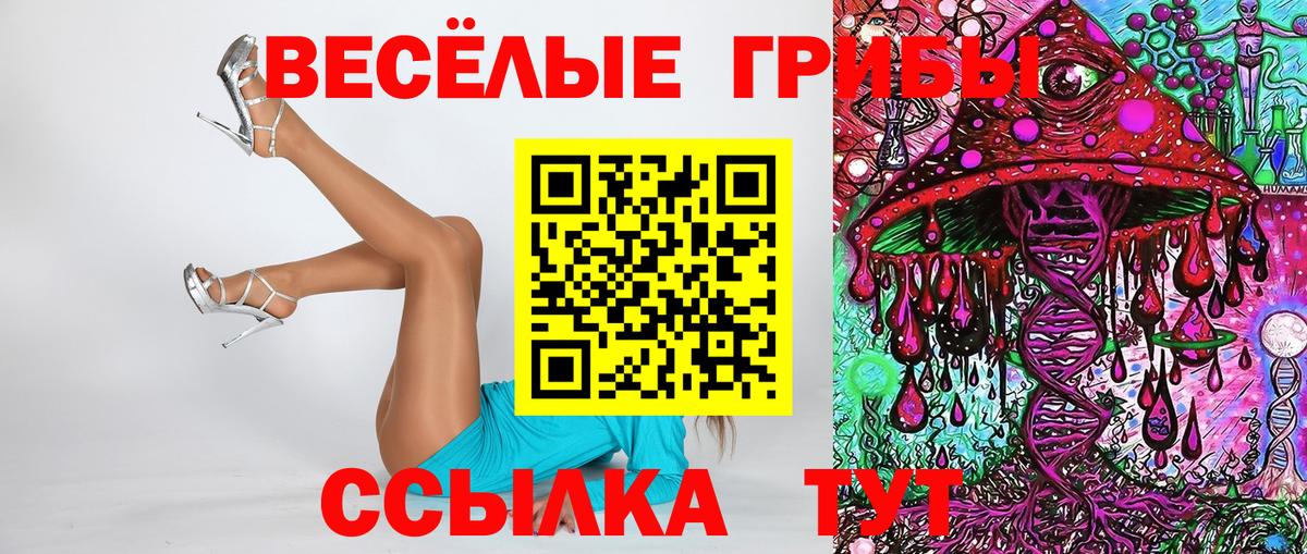 Псилоцибиновые грибы мухоморы  Вход с VPN  Галлюциногенные грибы мухоморы  Обь 